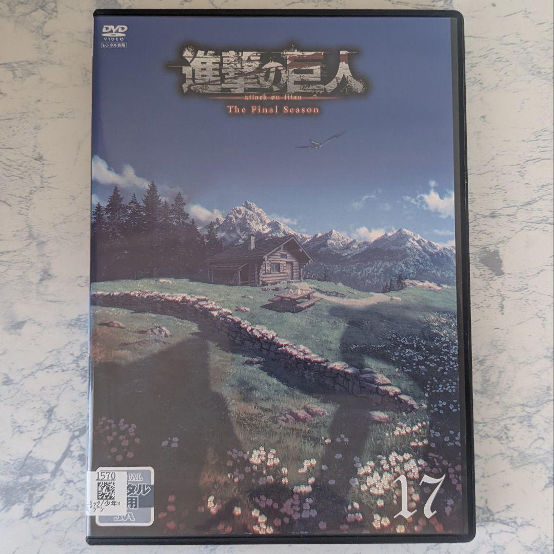 DVD　進撃の巨人　1期、2期、3期、final、劇場版　全50巻　新品ケース付
