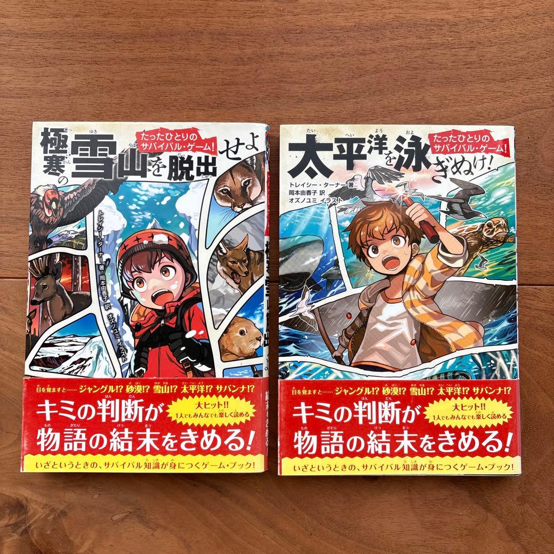 【16冊セット】サバイバルシリーズ、科学実験シリー ズ、関連本