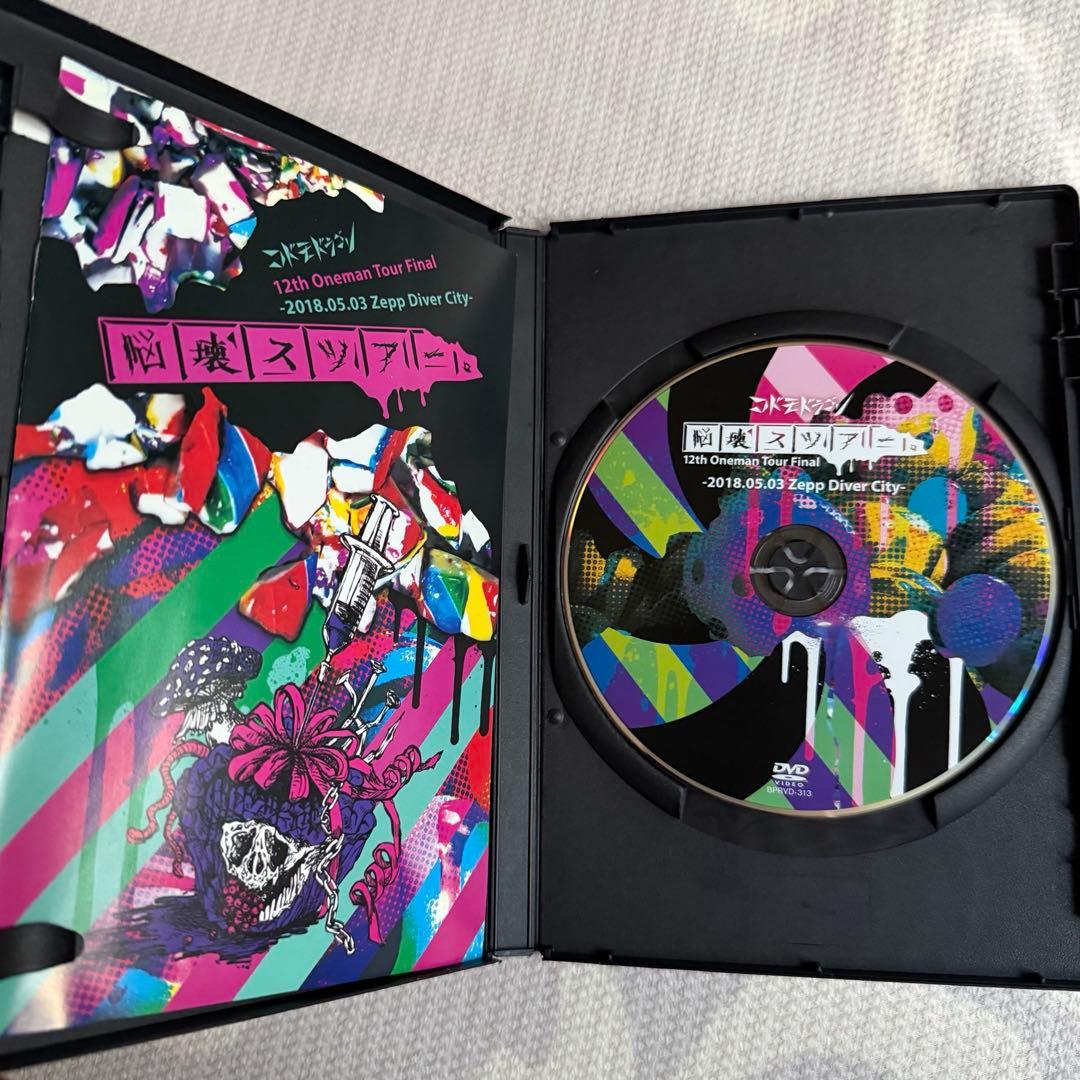 【未開封あり】コドモドラゴン LIVE DVD セット売り