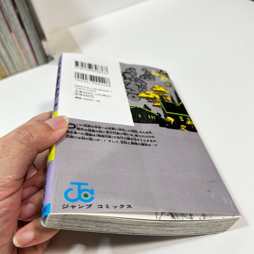 ジョジョリオン　全巻セット　荒木飛呂彦
