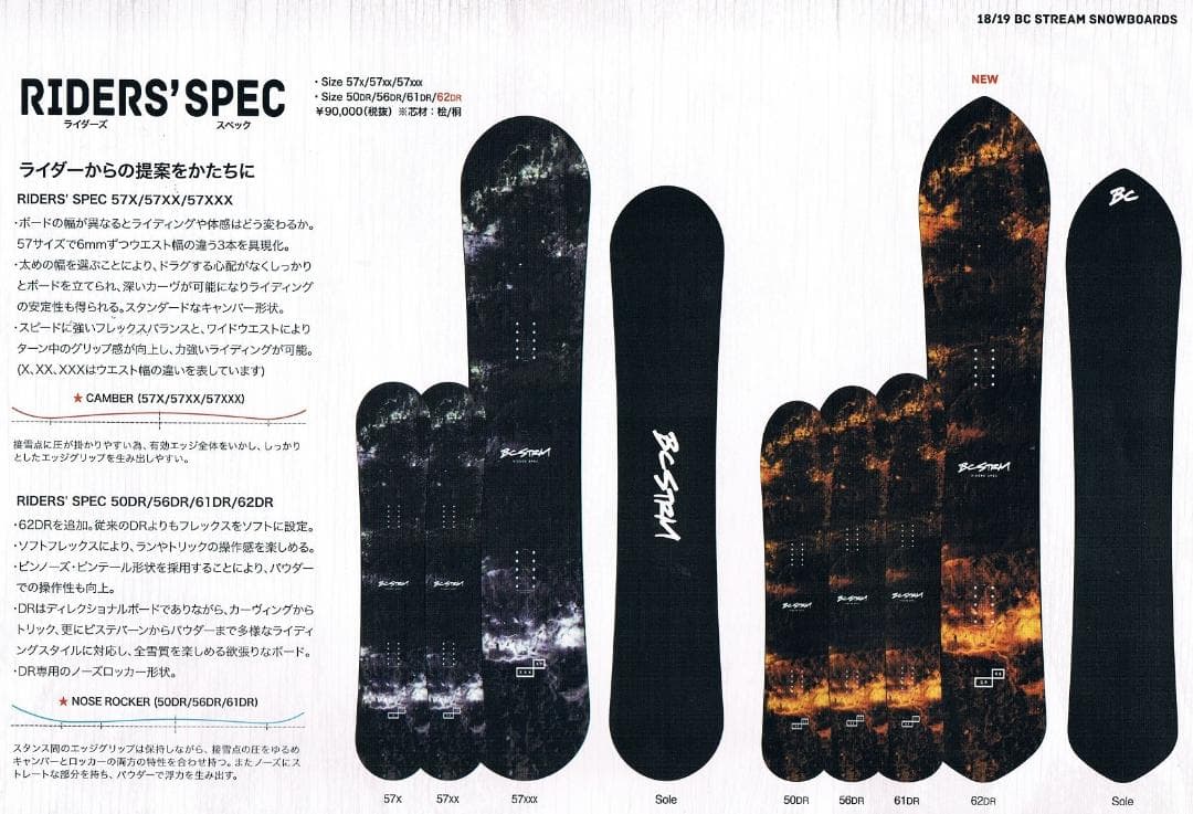 ★中古品 BC-STREAM ビーシーストリーム 62DR 162cm 2019