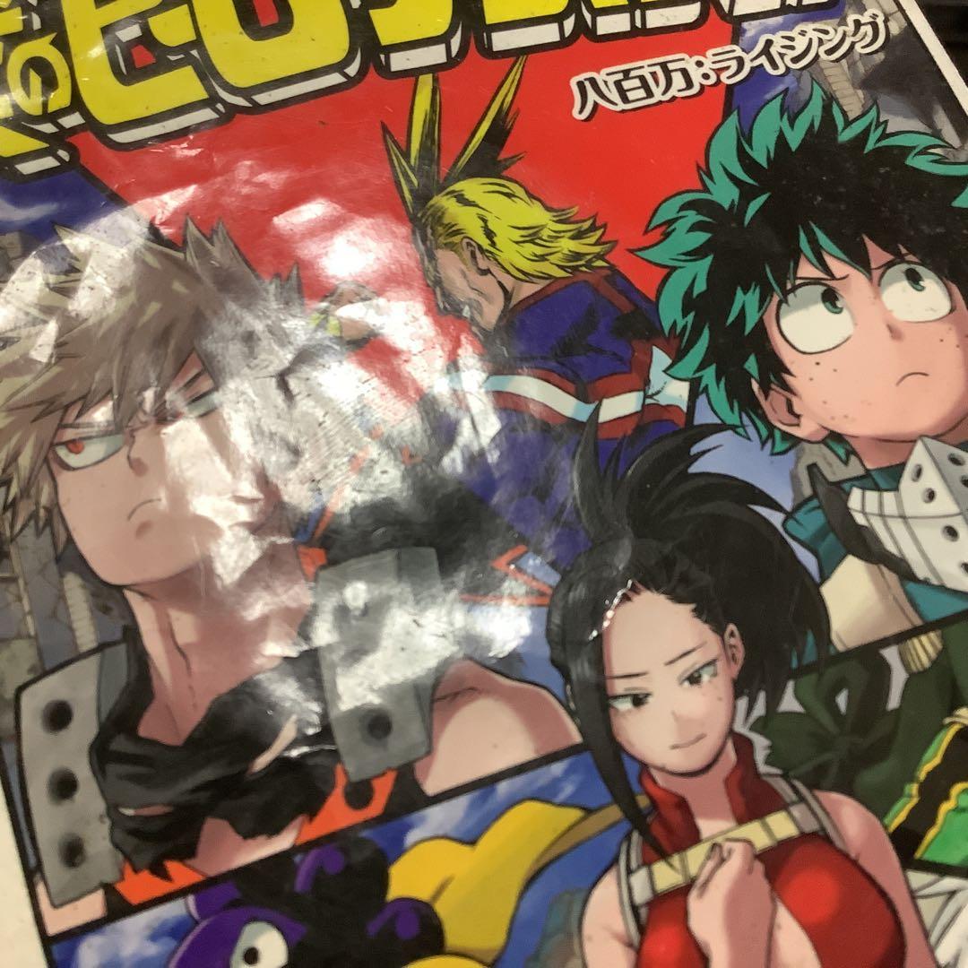 漫画『僕のヒーローアカデミア』全巻セット 42巻(+特典付き)