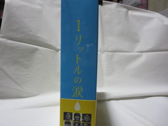 【セル版/美品】1リットルの涙 DVD-BOX＜6枚組＞
