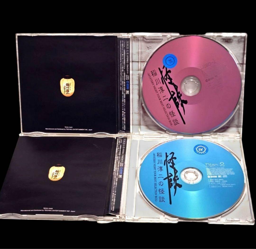 稲川淳二の怪談～ ミステリーナイトツアー　ベストセレクションボックス　7枚組