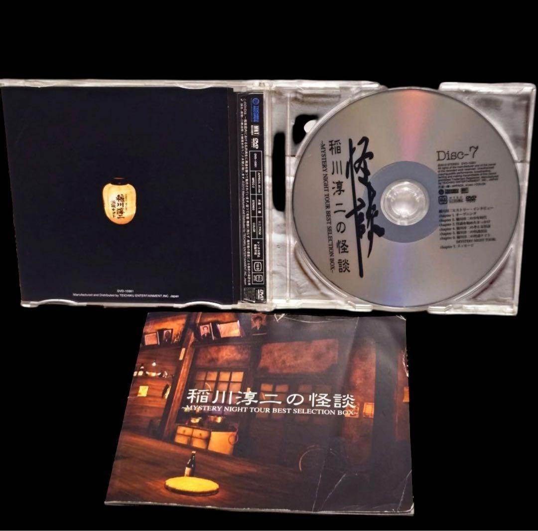 稲川淳二の怪談～ ミステリーナイトツアー　ベストセレクションボックス　7枚組