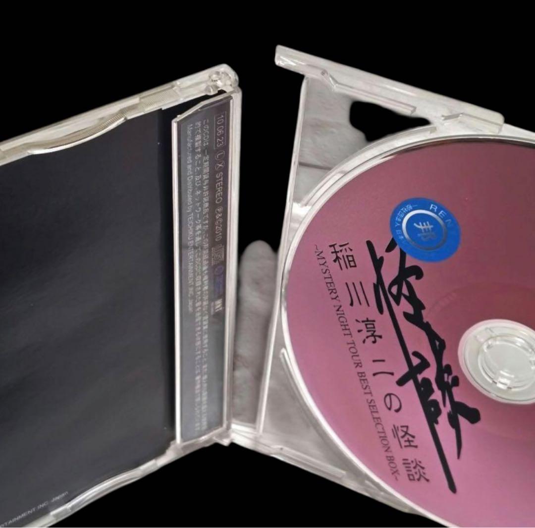 稲川淳二の怪談～ ミステリーナイトツアー　ベストセレクションボックス　7枚組