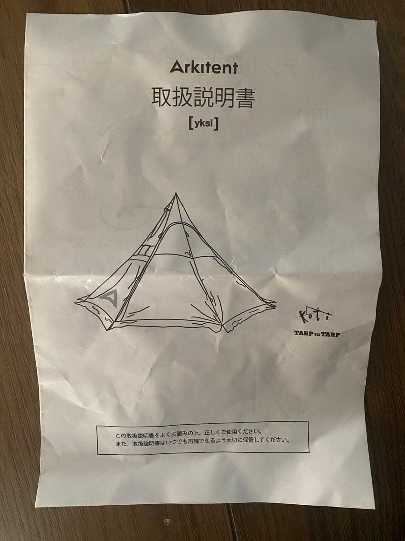 テント・タープ Arkitent koti BEAUTY&YOUTH x TARPtoTARP