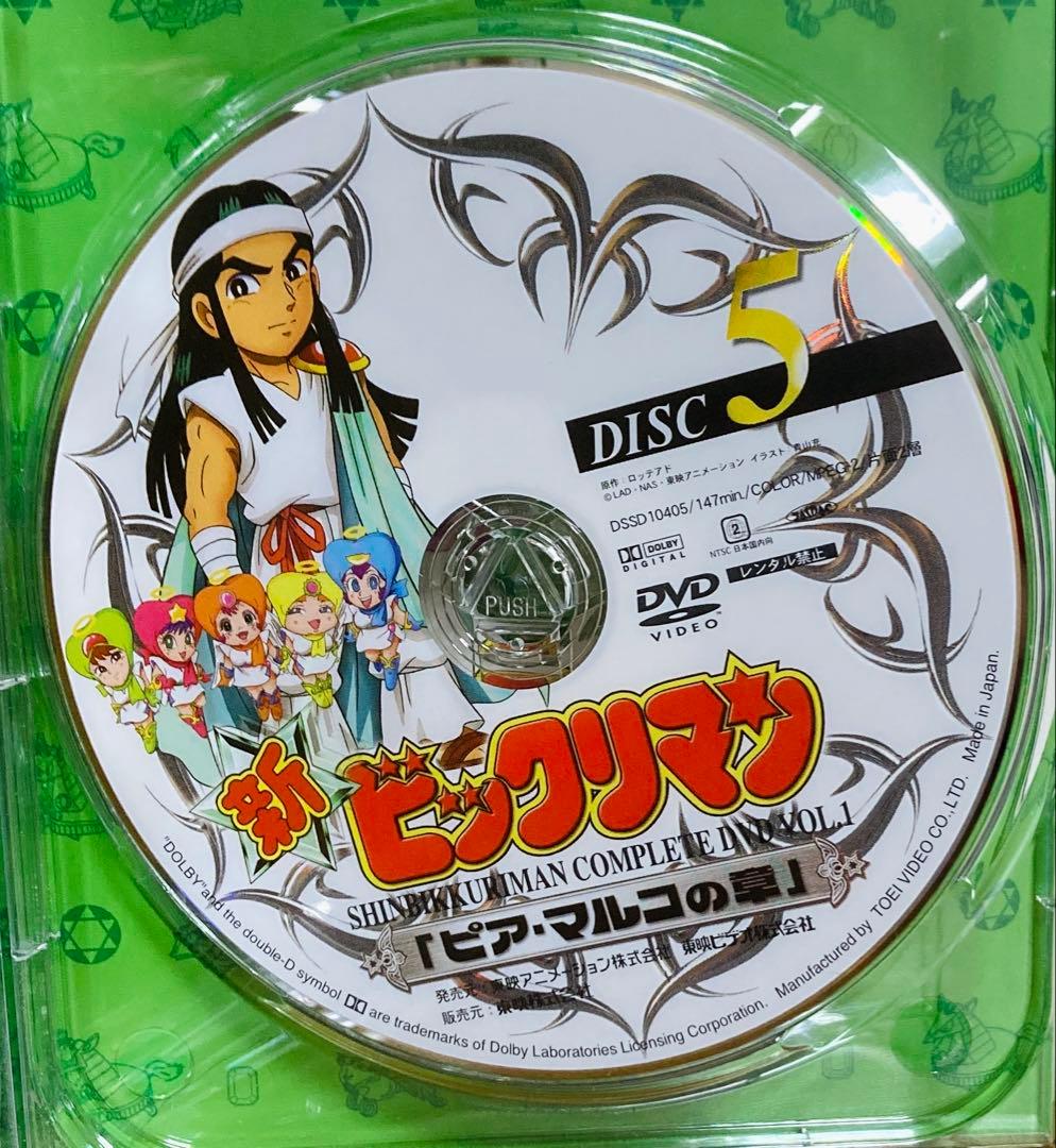 は*や様 新ビックリマン コンプリートDVD vol.1 初回生産限定 封入特典