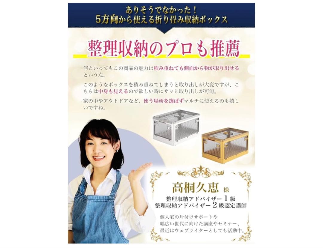 ✨新品✨【5個セット】収納ボックス 白 折り畳み 蓋付き 積み重ね 収納ケース
