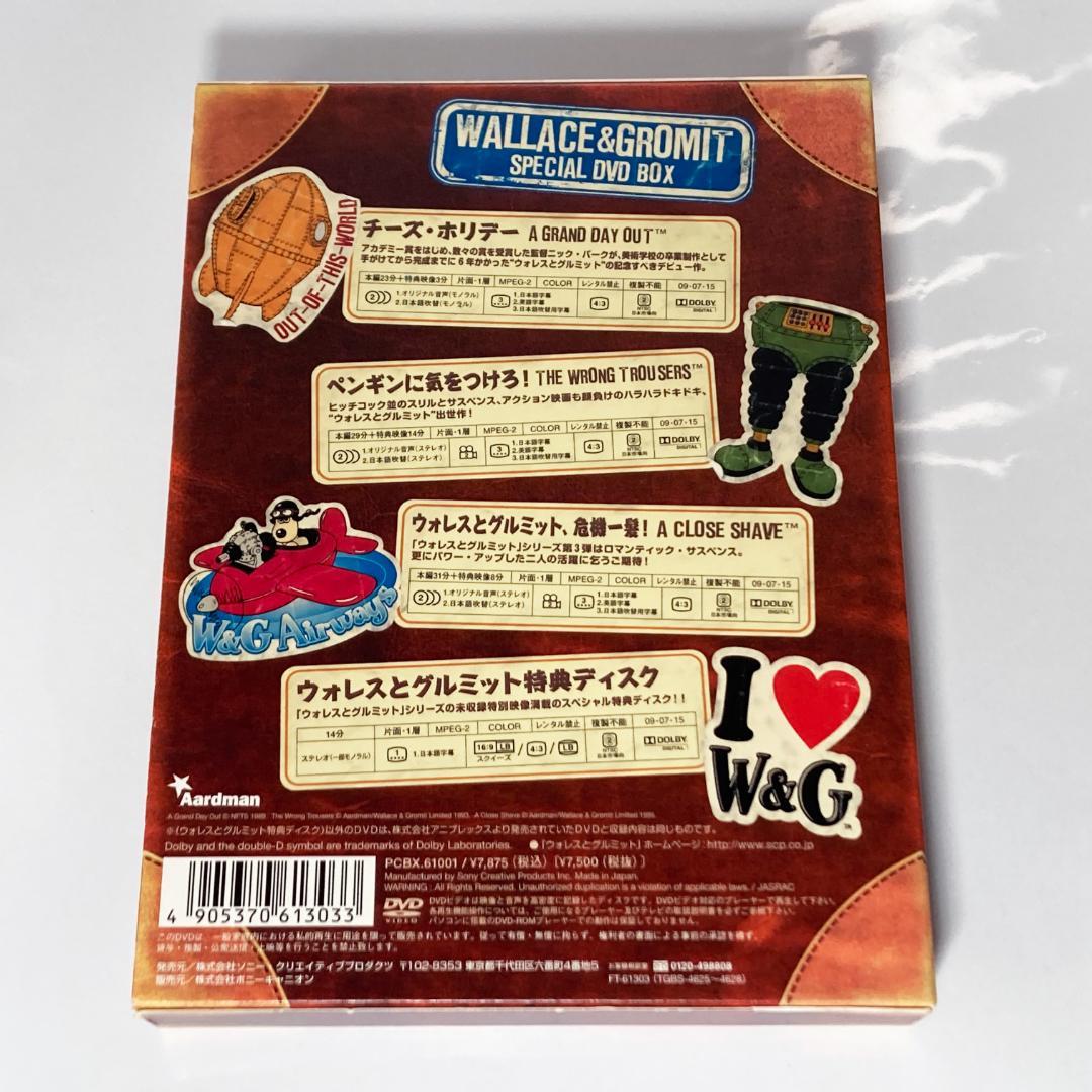 ウォレスとグルミット スペシャル DVD BOX（4枚組）