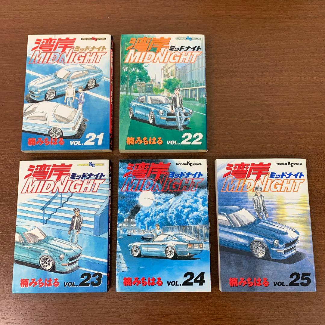 ❶　湾岸ミッドナイト 1～35巻　楠みちはる 講談社 ヤングマガジン