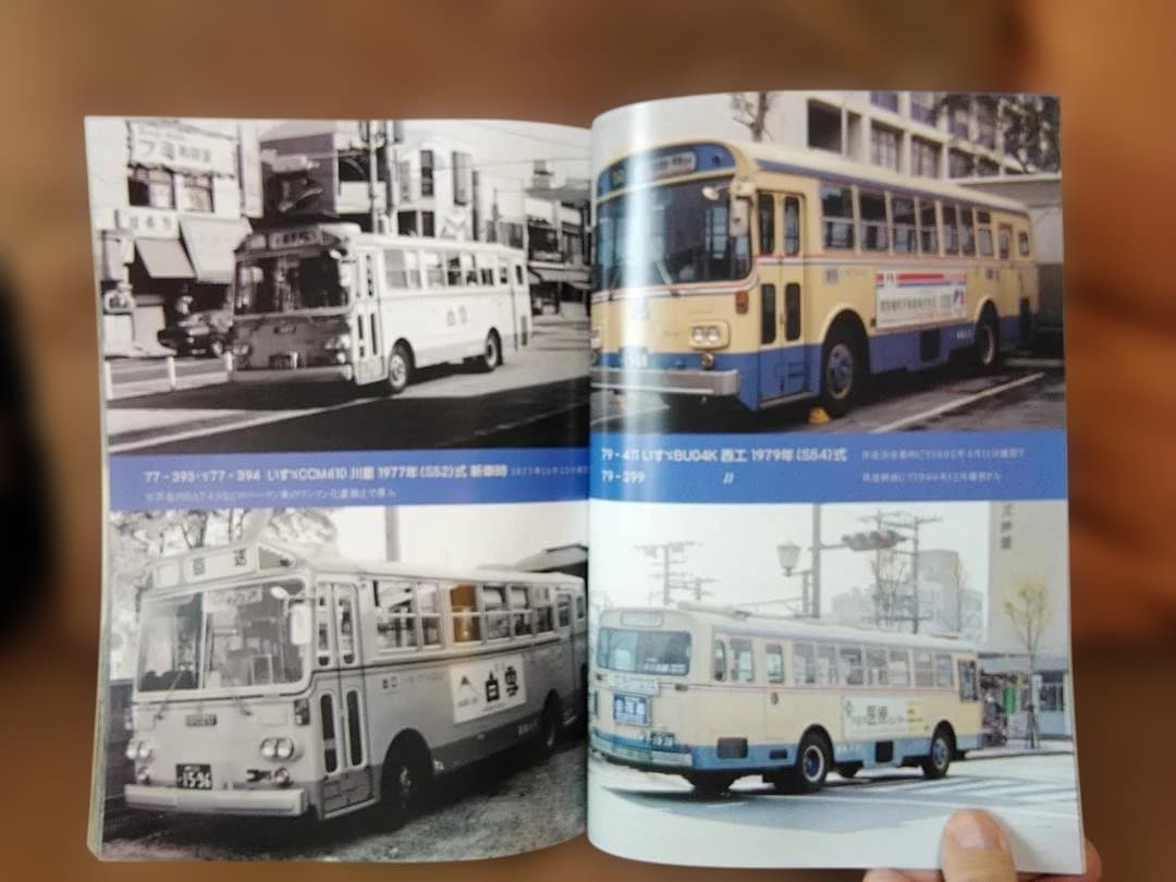 神奈川バス資料保存会バス写真シリーズ　なつかしの阪急バス大阪市営梅田阪神京阪近鉄