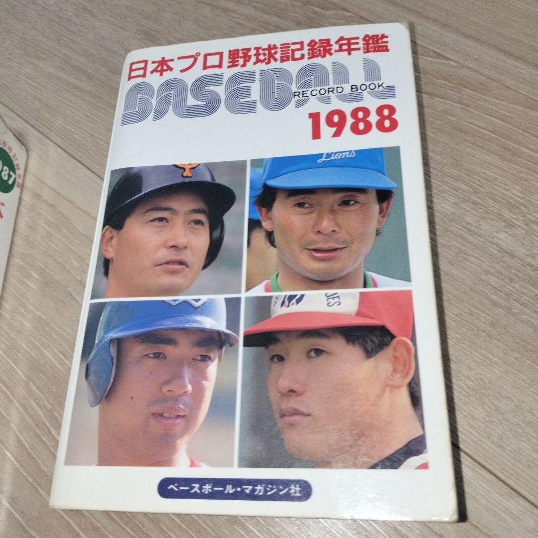 【中古】ベースボールレコードブック_7冊セット