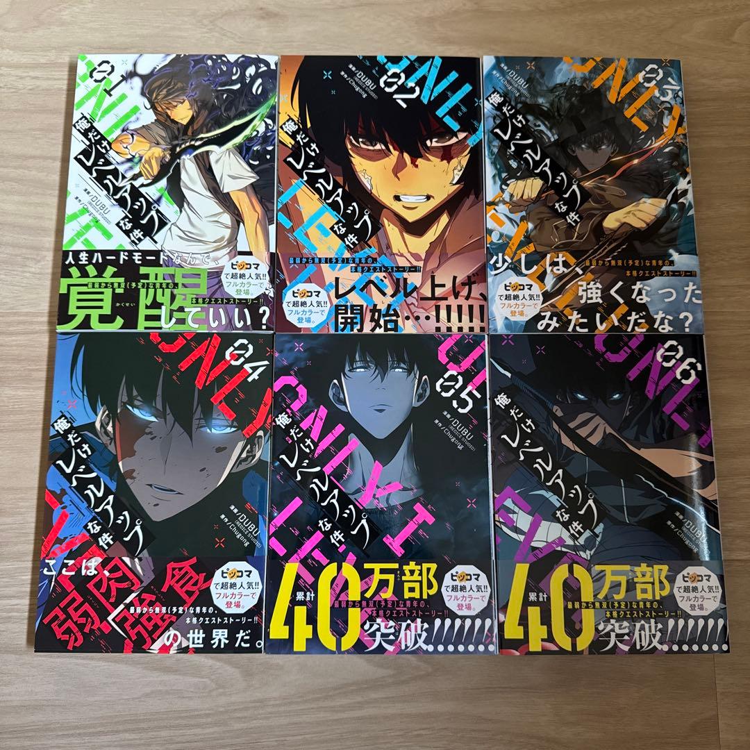 美品 俺だけレベルアップな件 1-23巻