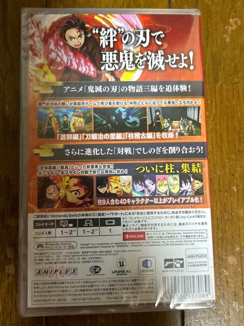 Switchソフト　鬼滅の刃 ヒノカミ血風譚 2