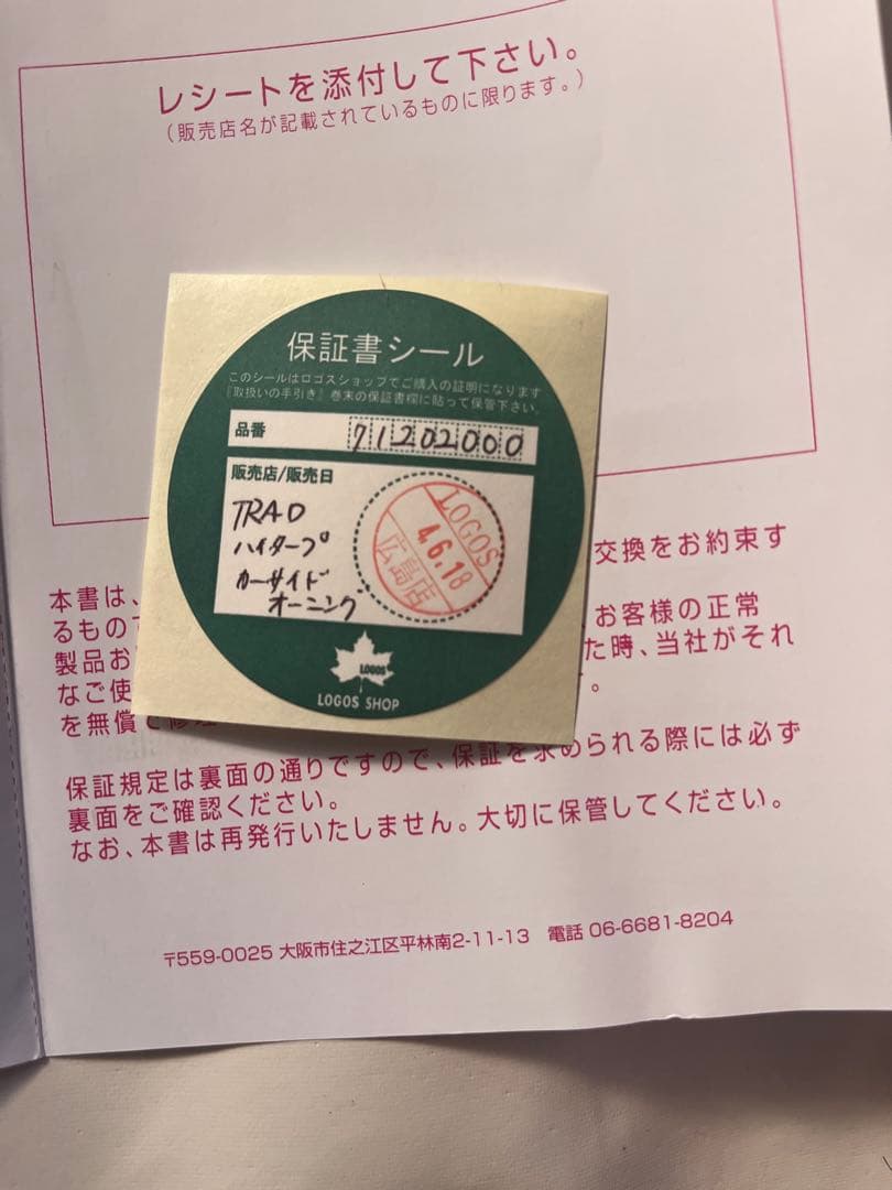 専用です。LOGOS カーサイドオーニング ハイタイプ