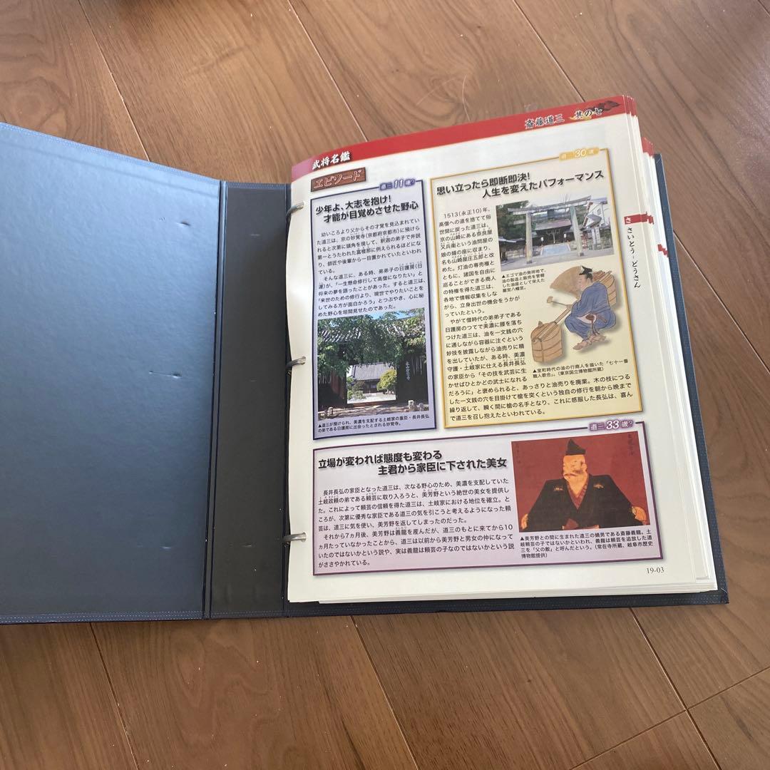 【送料無料】DeAGOSTINI 戦国武将データファイル　全111号