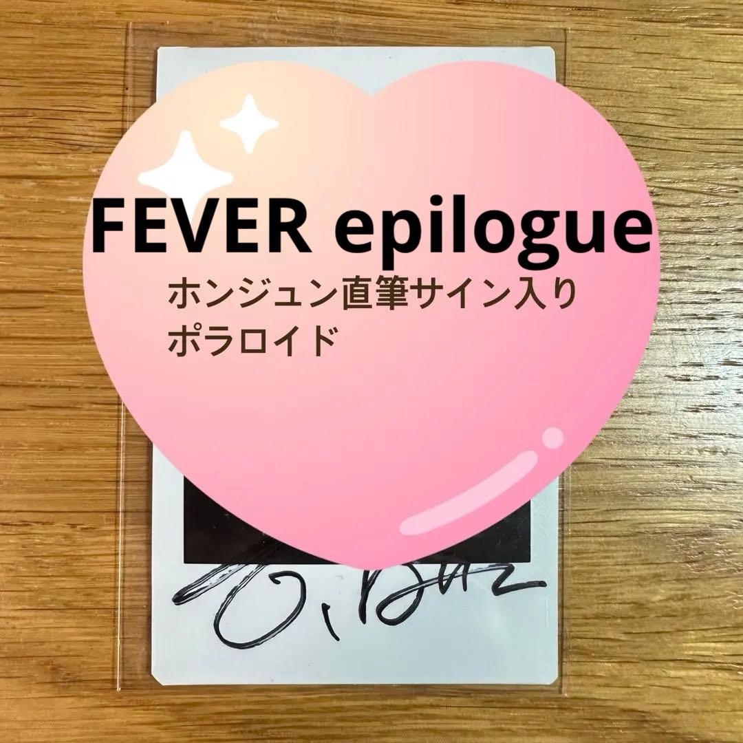 ホンジュン直筆サイン入りポラロイド