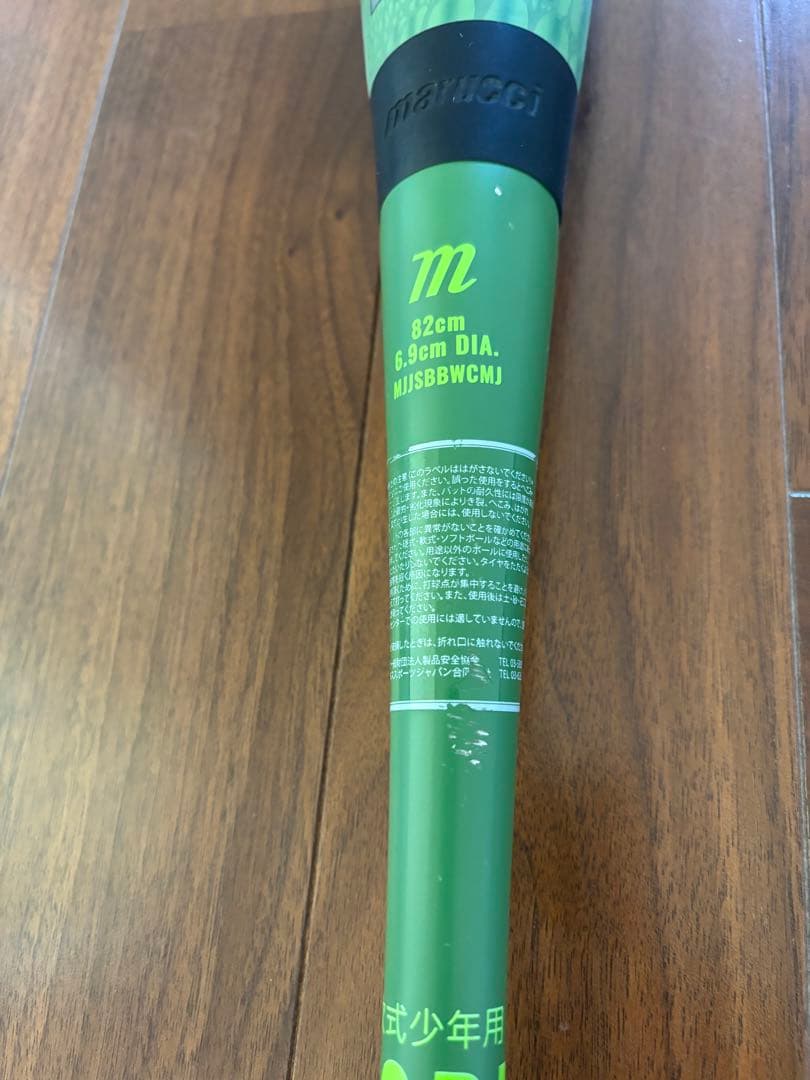 Marucci バット マルチワニクラッシャー 82cm 緑ワニ　新品ケース付
