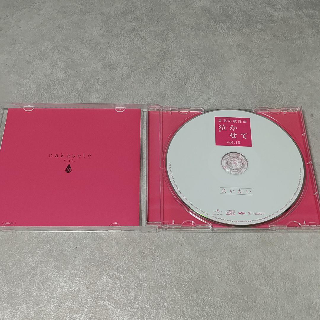 CD 哀愁の歌謡曲 泣かせて 全10巻セット ユーキャン