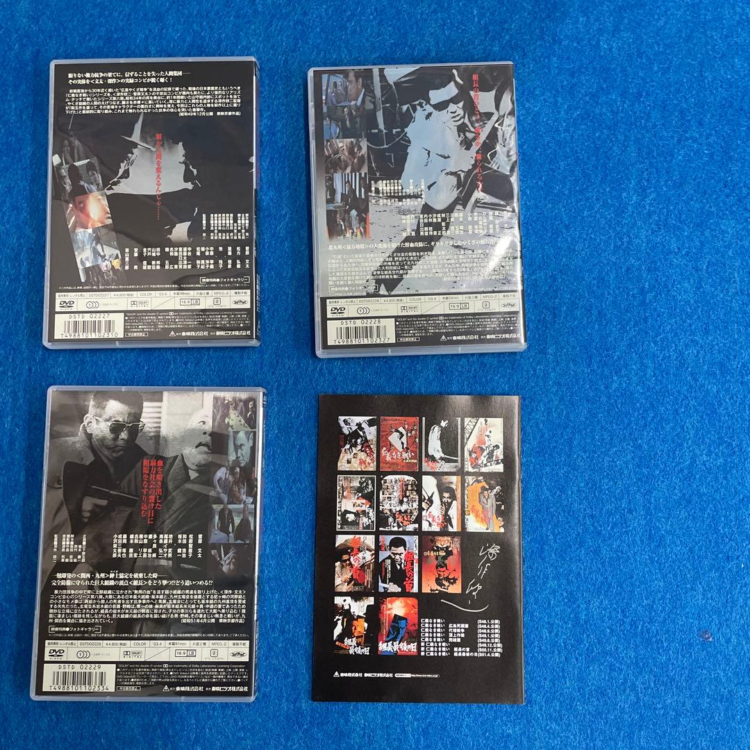 仁義なき戦い DVD 全8巻セット