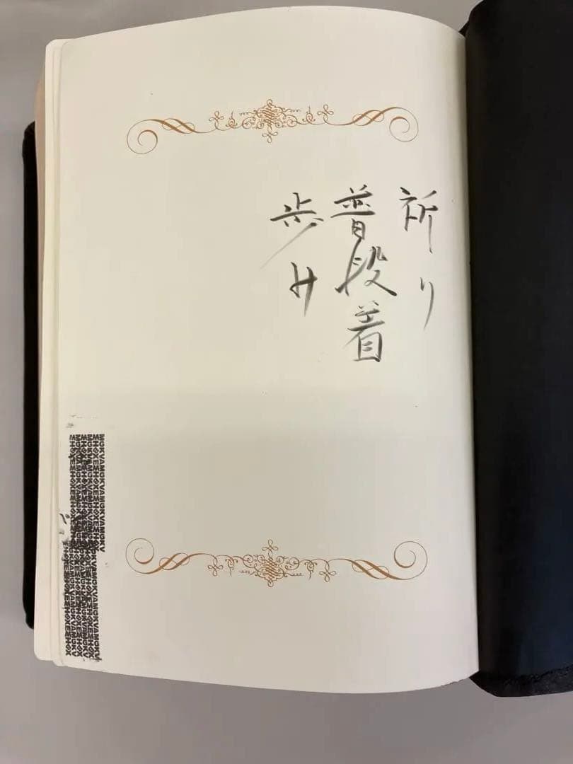新共同訳聖書　大型 三方金　本革　旧約聖書続編つき　値下げ　定価19740円