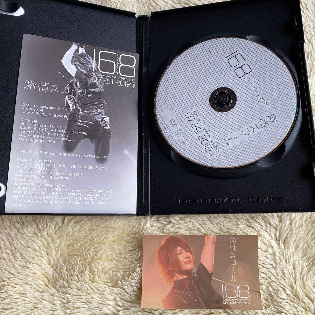 葵 168 激情スコール　彩冷える　ayabie