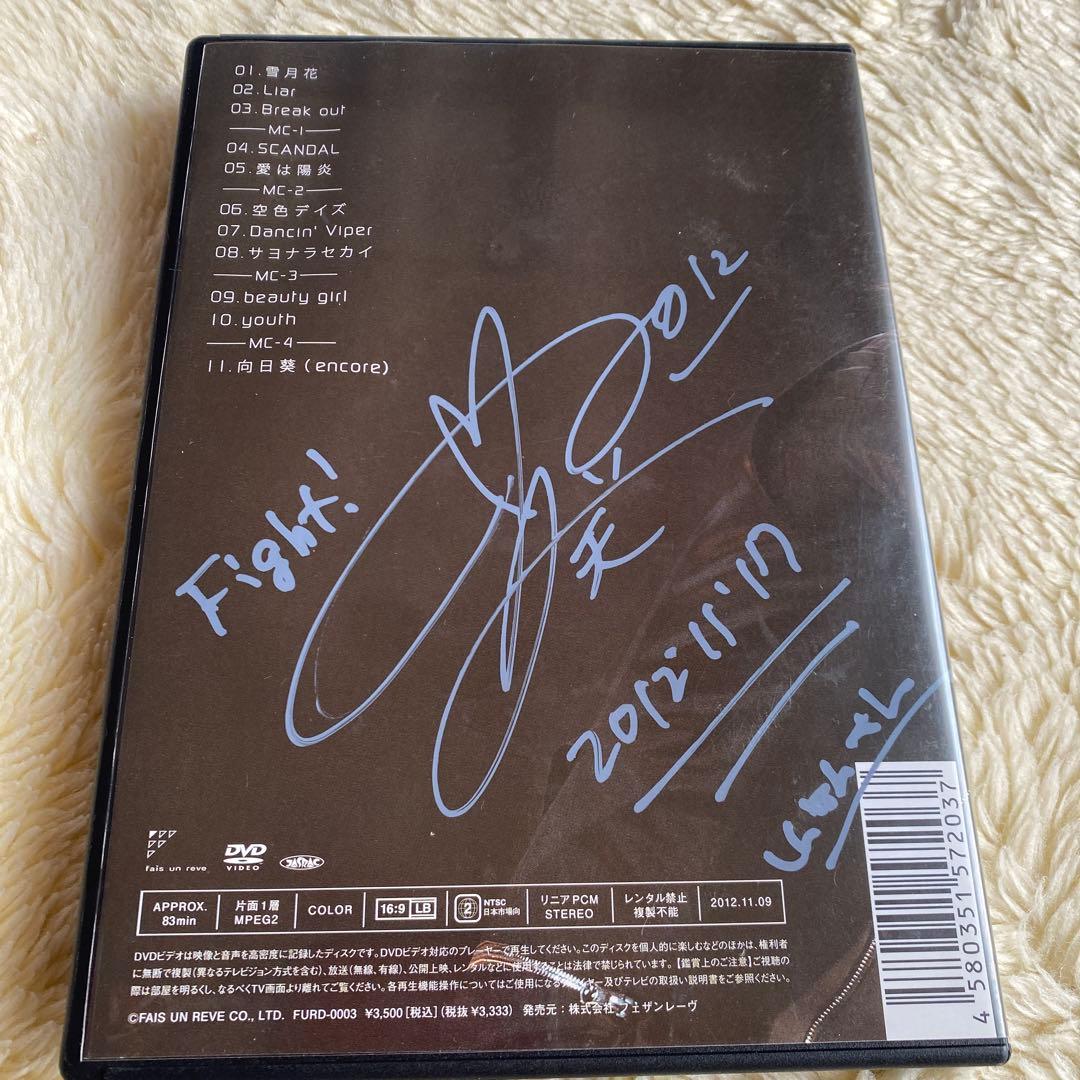 葵 168 激情スコール　彩冷える　ayabie