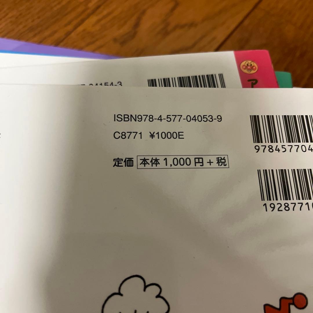 アンパンマン 絵本セット