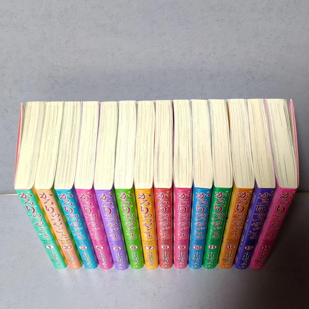 かろりのつやごと 1〜14巻セット