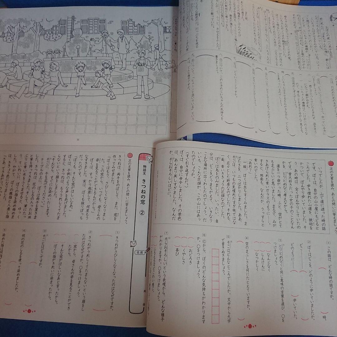 児童書中学年 まとめて45冊