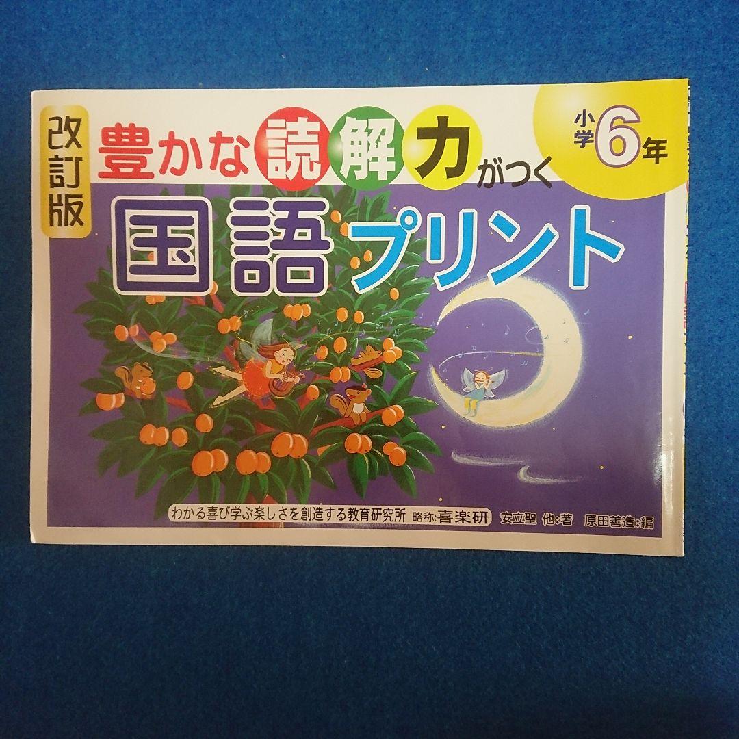 児童書中学年 まとめて45冊