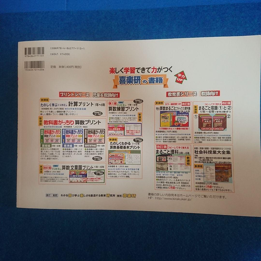 児童書中学年 まとめて45冊