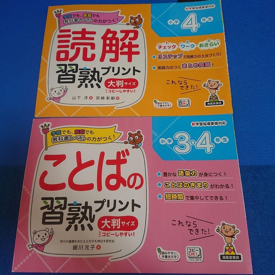 児童書中学年 まとめて45冊