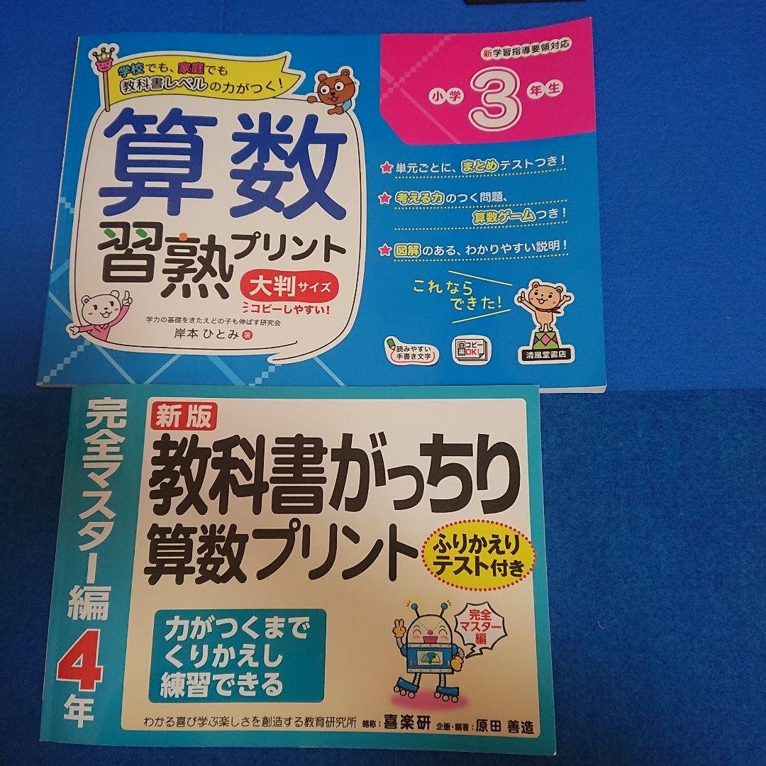 児童書中学年 まとめて45冊