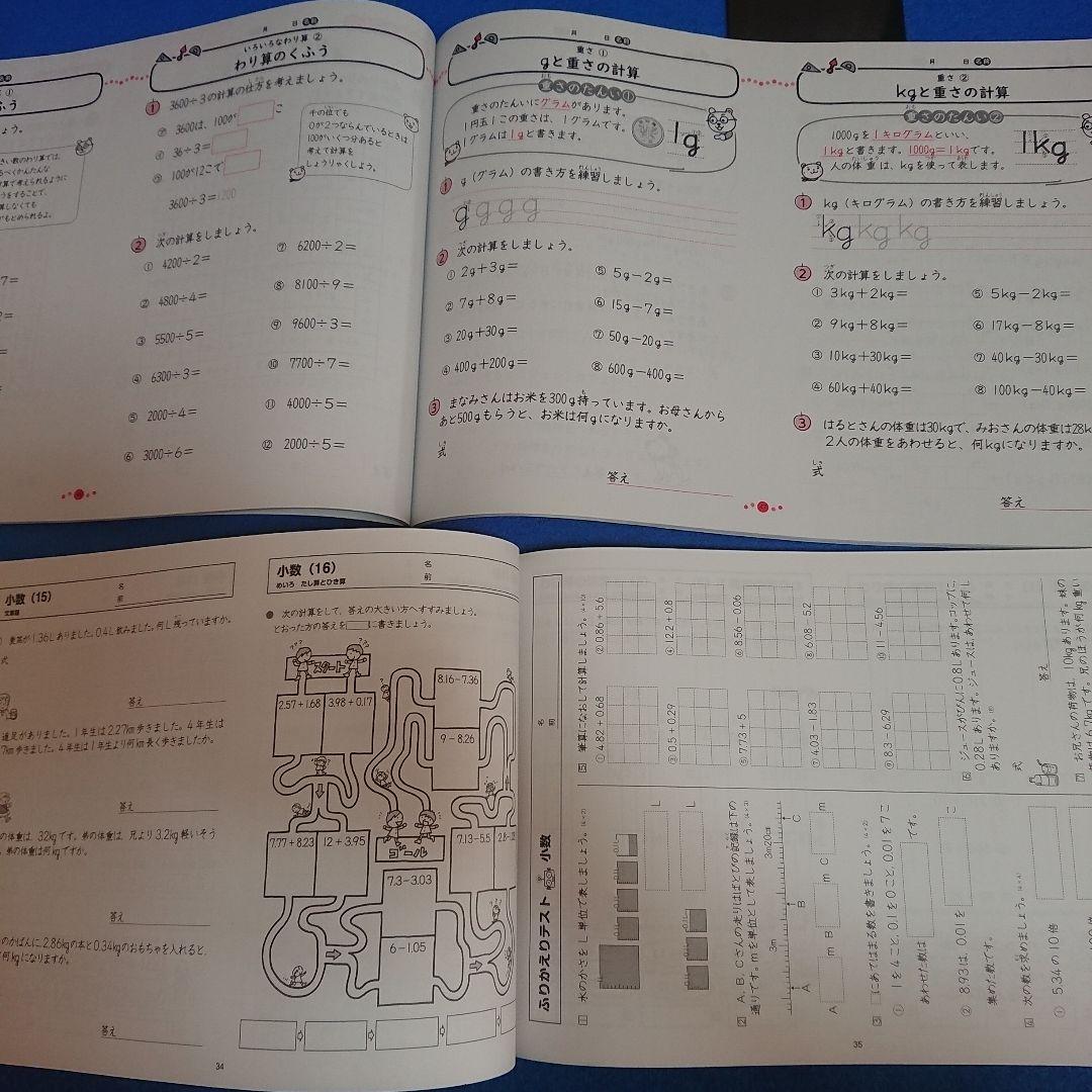 児童書中学年 まとめて45冊
