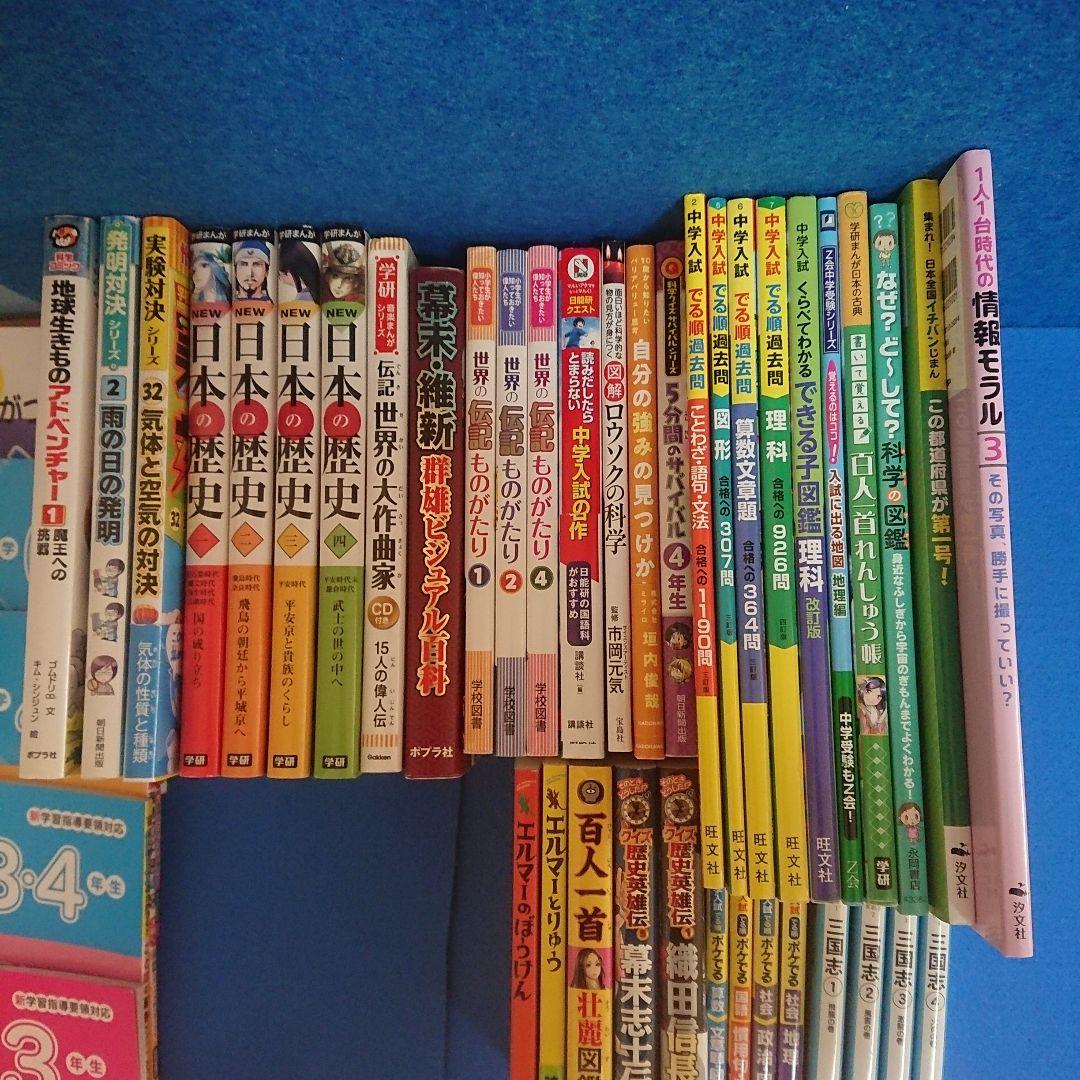 児童書中学年 まとめて45冊