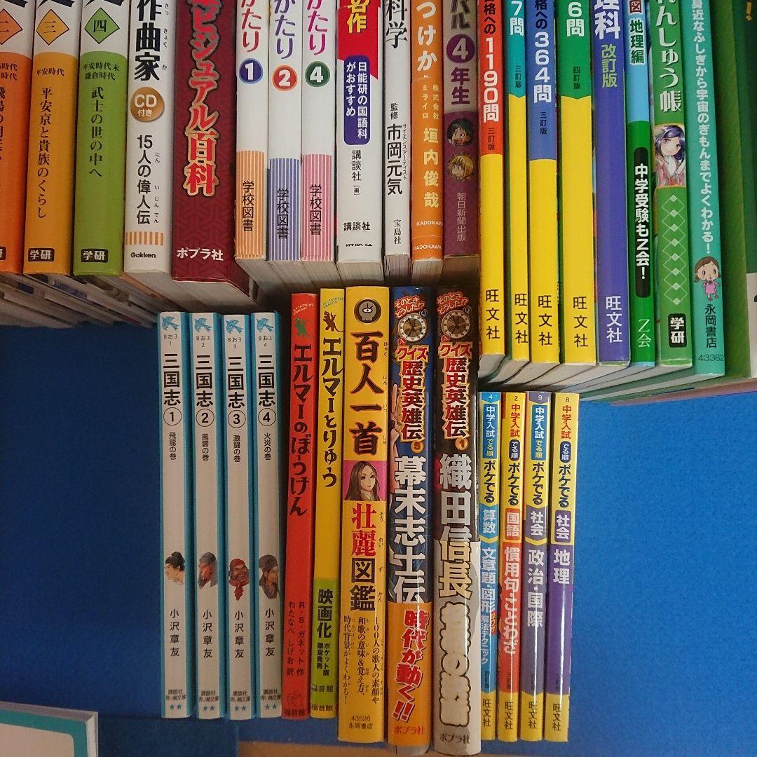 児童書中学年 まとめて45冊
