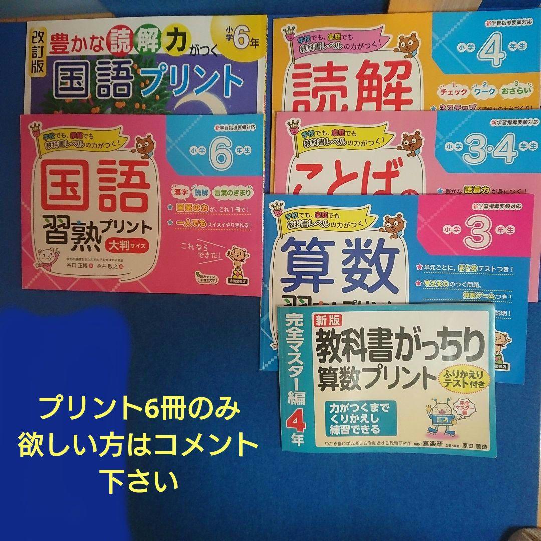 児童書中学年 まとめて45冊