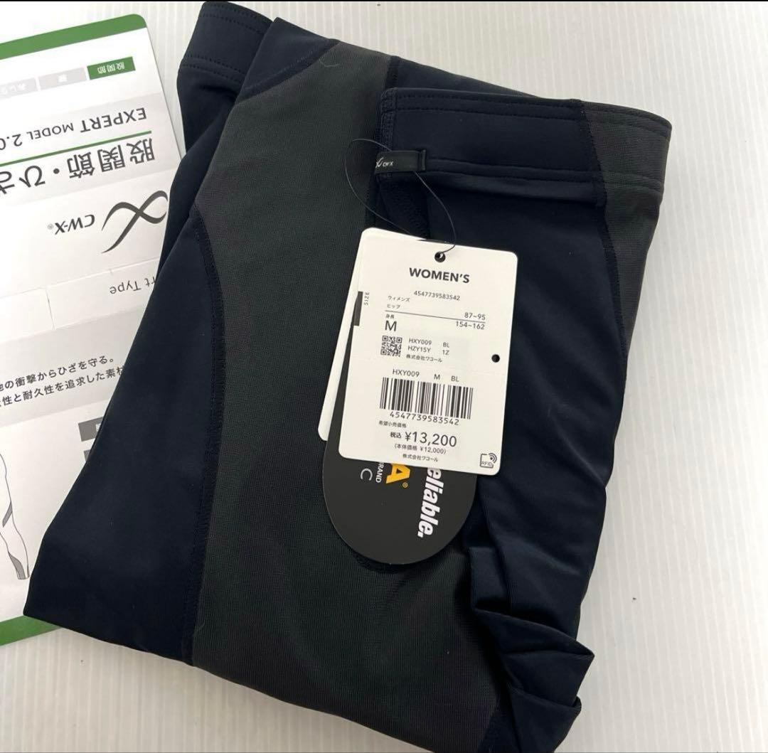 【タグ付き】CW-X エキスパートモデル ロングスポーツタイツ