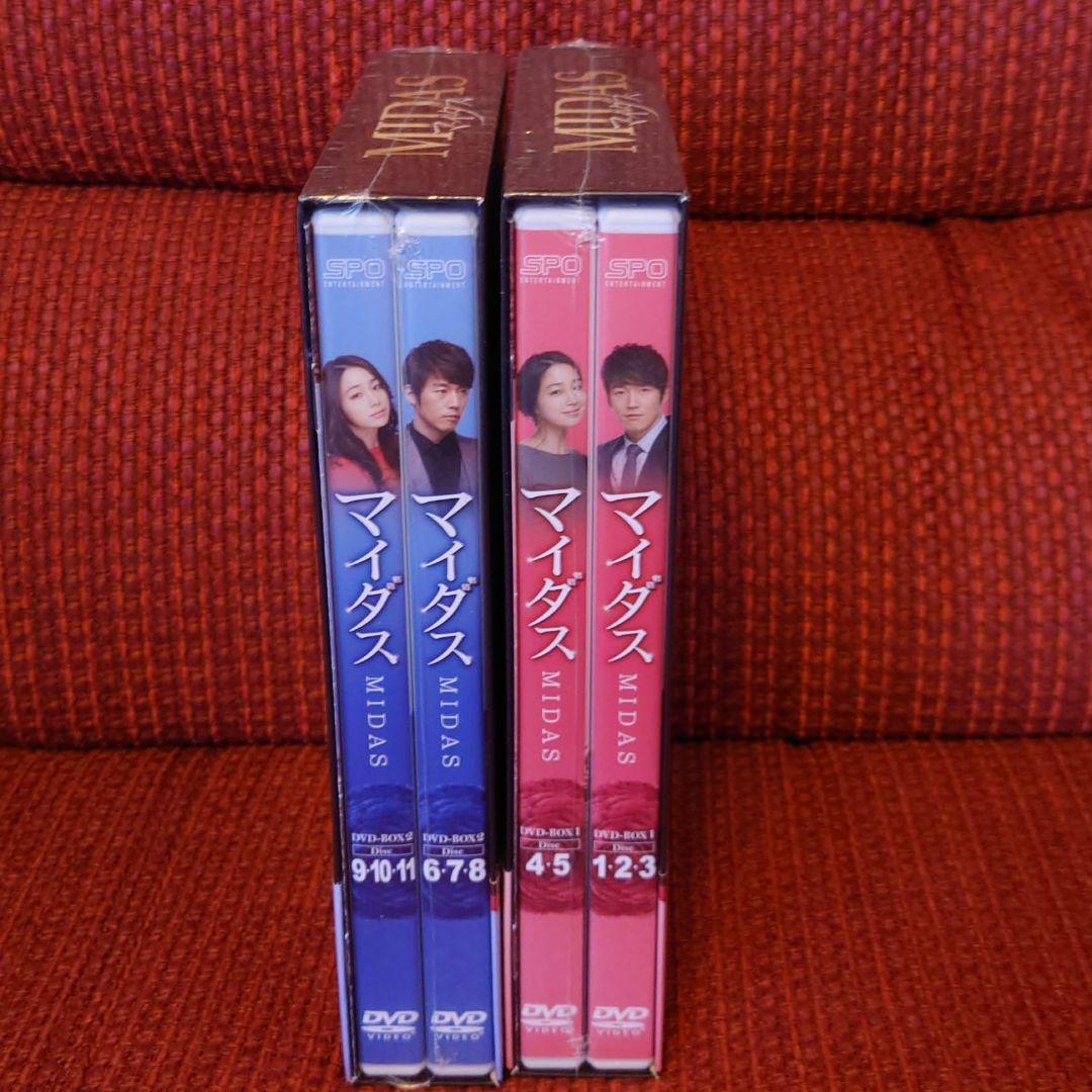 マイダス DVD-BOX1、2