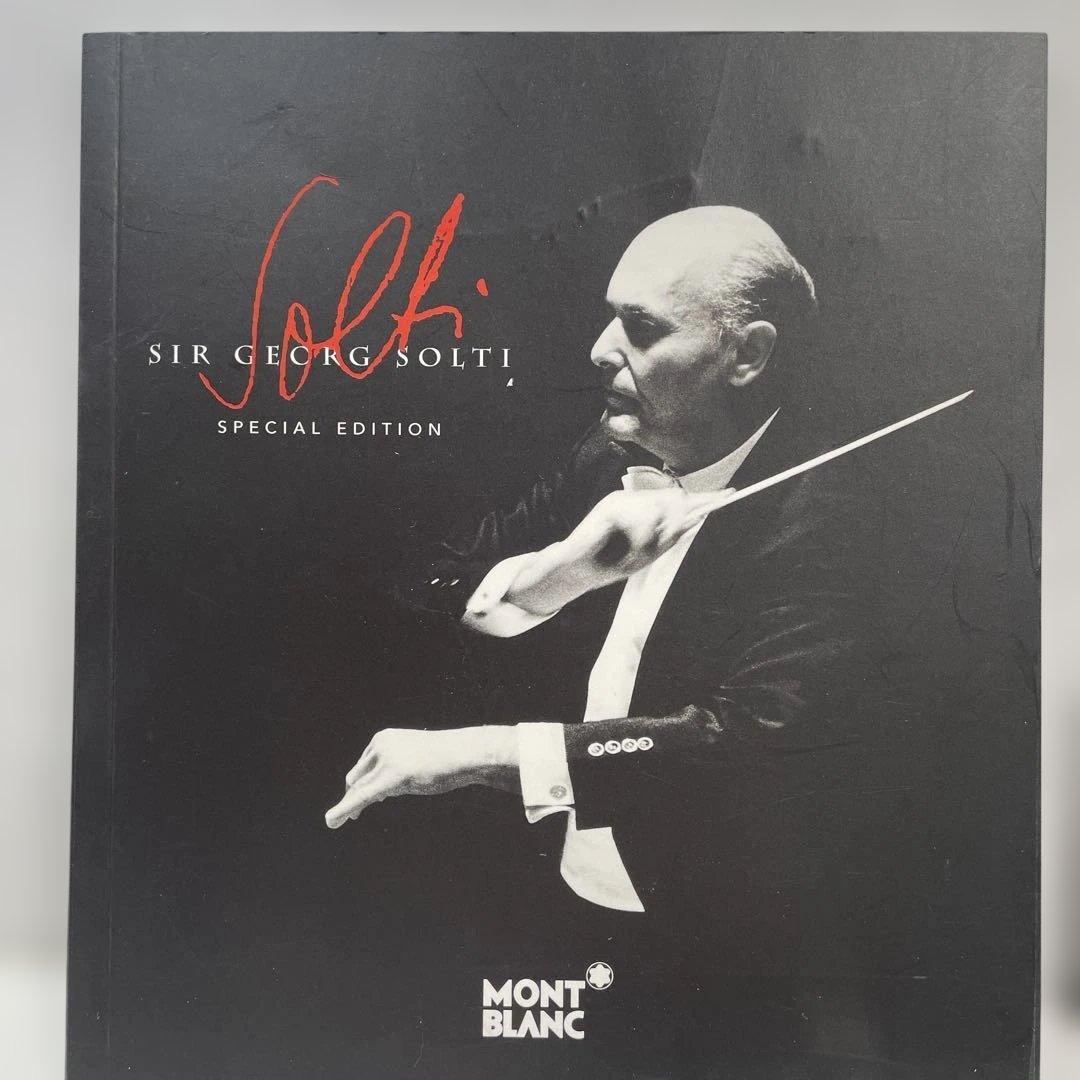 【新品・未使用品】Montblanc Sir  Solti万年筆特別版