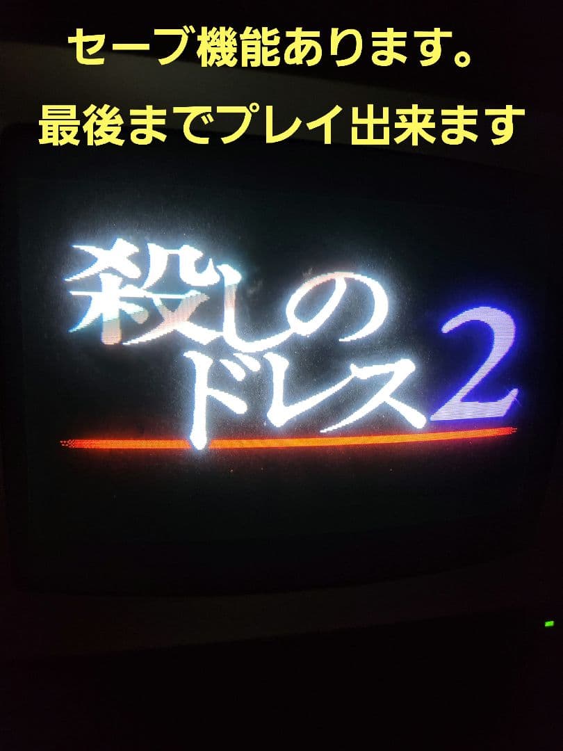 【動作確認済み】NEC　PC88 　フェアリーテイル　なんたらドレス２　完品