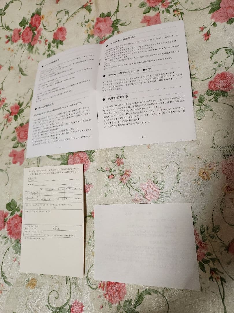 【動作確認済み】NEC　PC88 　フェアリーテイル　なんたらドレス２　完品