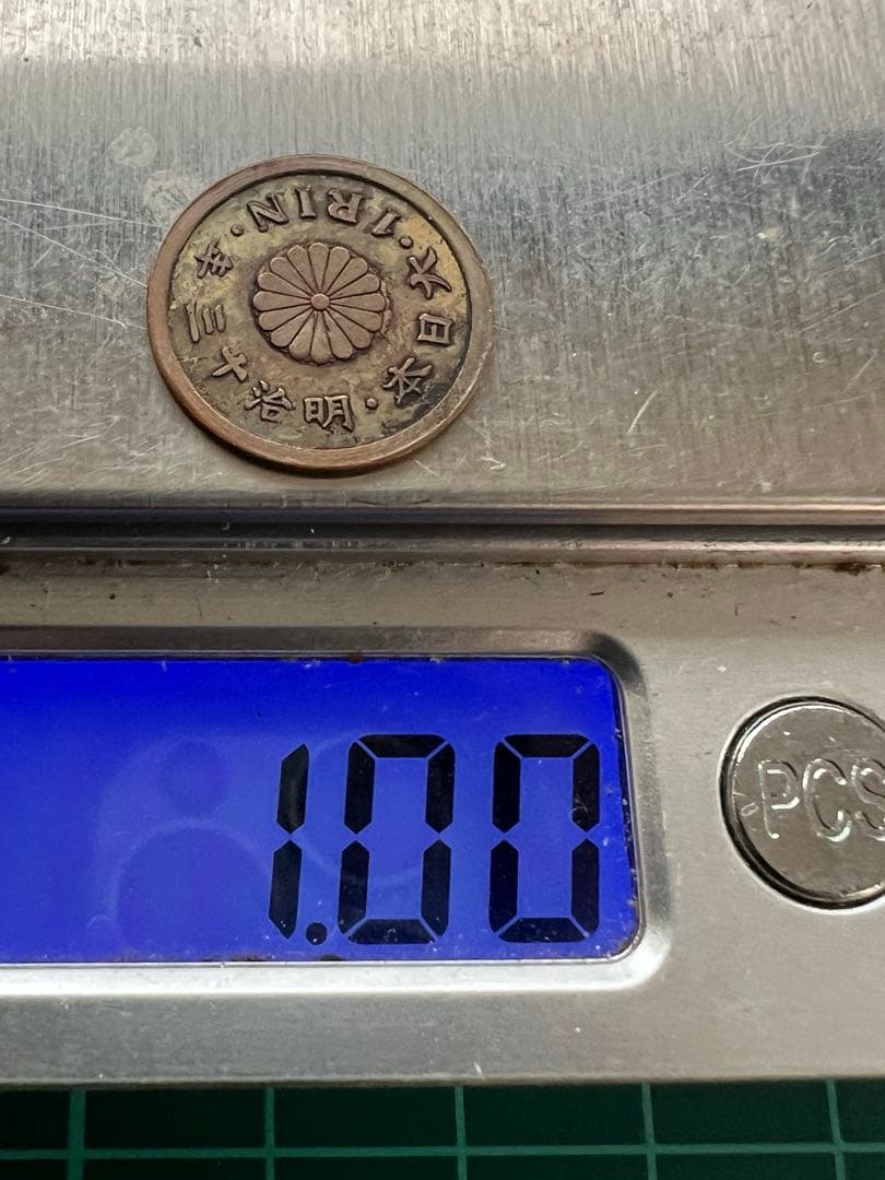 日本絵銭　一厘銅貨　明治9.10.13年セット