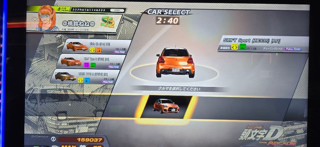 頭文字d　the arcade　まとめ売り