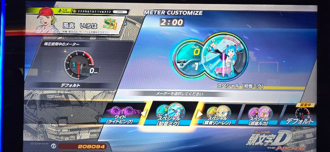 頭文字d　the arcade　まとめ売り