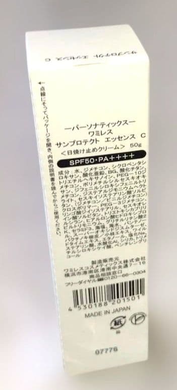 エマルジョン5　LEO様