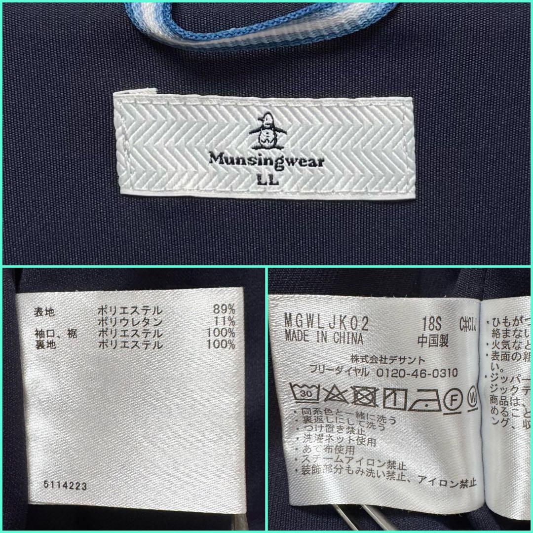 美品 LL マンシングウェア ジップブルゾン ジャケット ネイビー 春夏