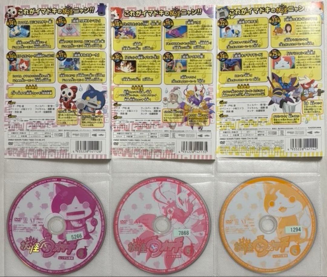 妖怪ウォッチ DVD全23巻+映画2本セット